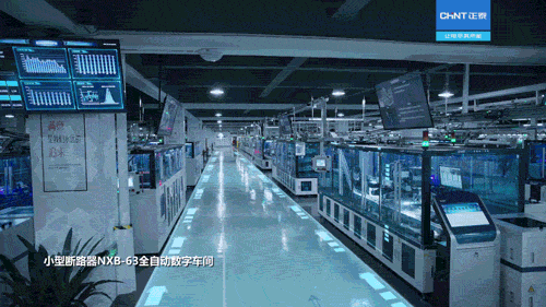 正泰入選工信部智能制造試點示范工廠揭榜單位，助力智能制造網(wǎng)站建設